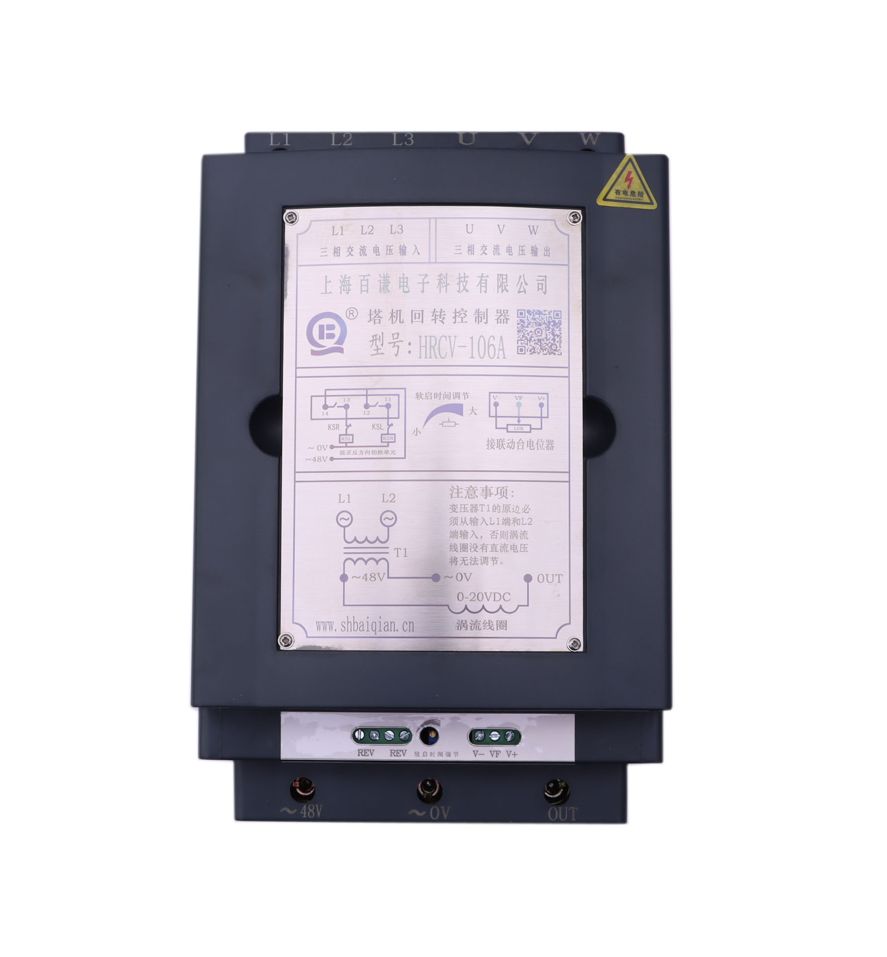 塔机回转控制器HRCV-106A